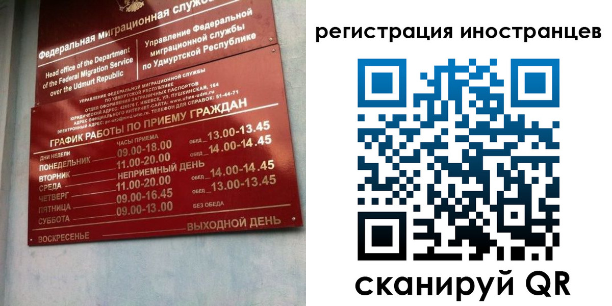 временная регистрация поиск в Усть-Катаве