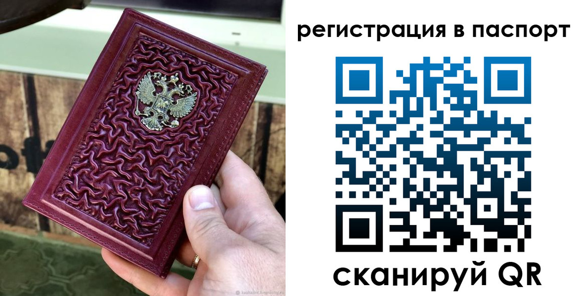 временная регистрация собственник в Усть-Катаве