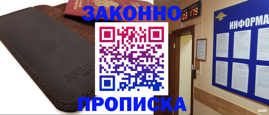 прописка штамп в Усть-Катаве