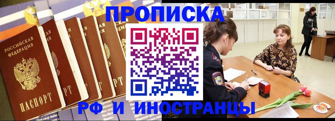 временная регистрация законно в Усть-Катаве