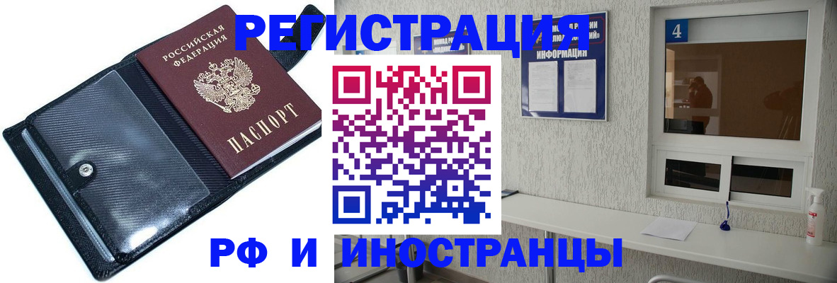 временная регистрация законно в Усть-Катаве
